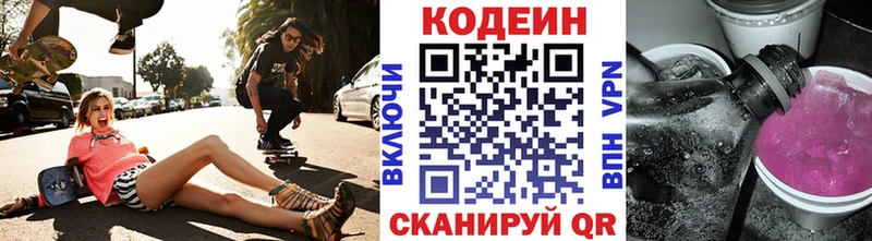 гидра онион  Ува  Codein напиток Lean (лин)  где найти наркотики 