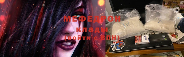 мефедрон мука Абинск