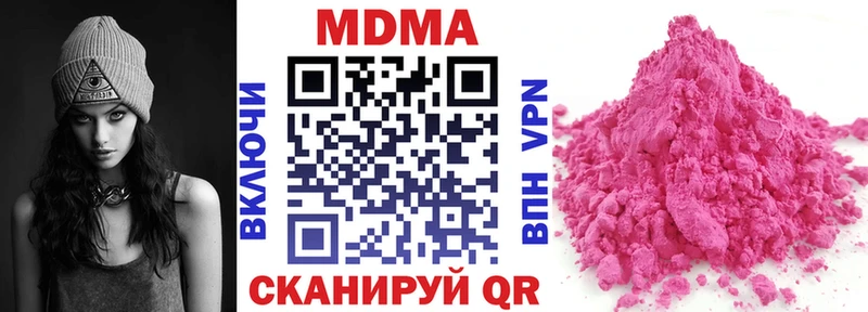 МДМА Molly  где купить   Ува 